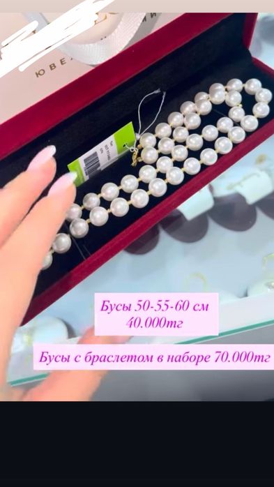 Бусы!! Новый с биркой