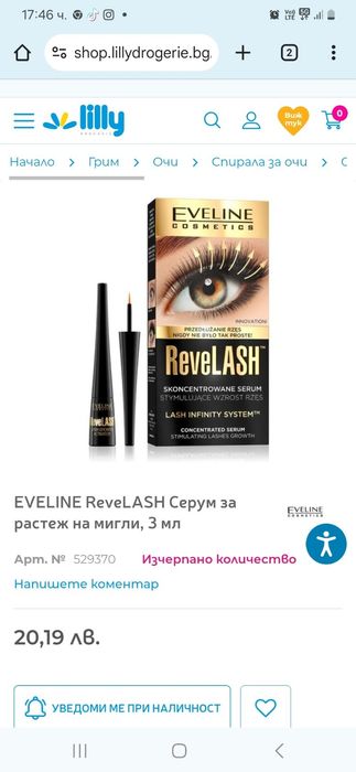 Козметика на едро и дребно