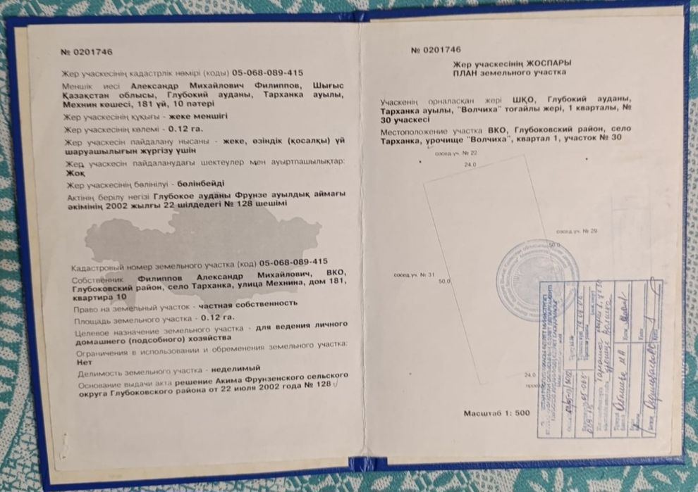 Продам участок за с. Тарханка