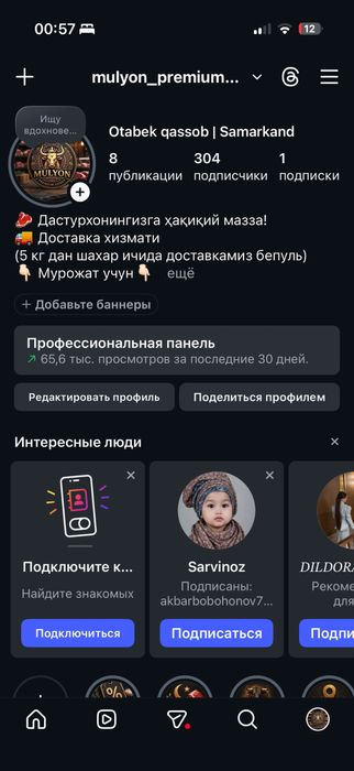 Smm, mobilograf xizmati