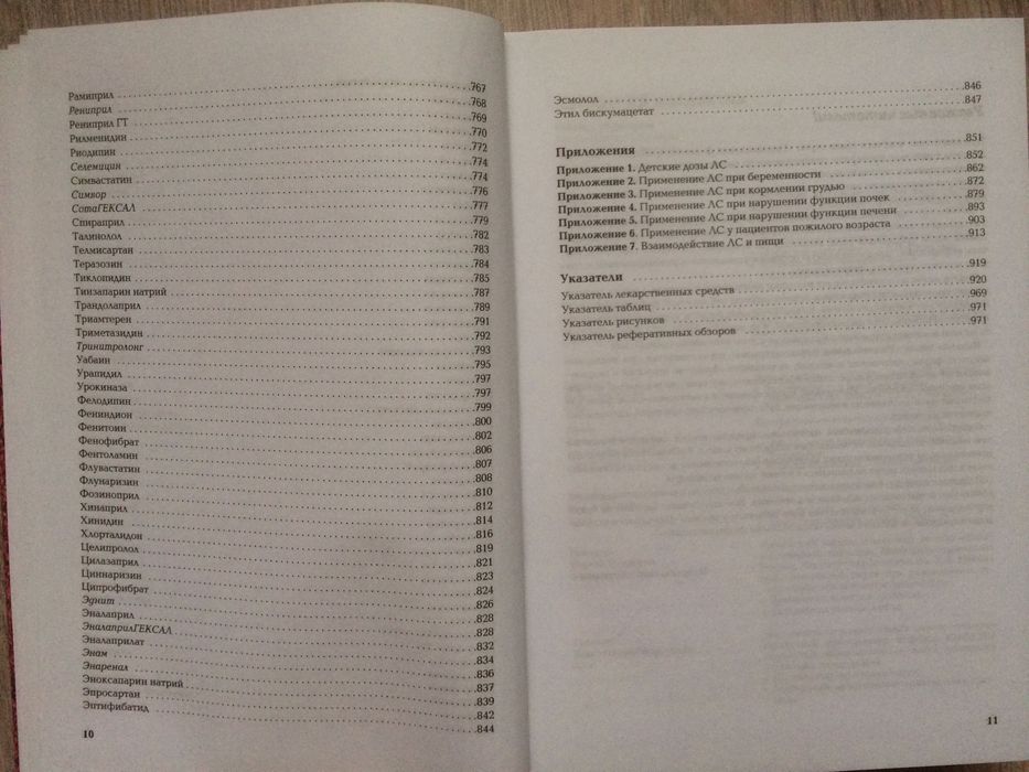 Медицинские книги