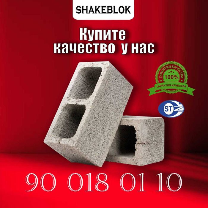 Шлакоблок облицовочный 39*19