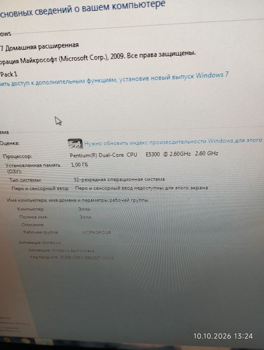 Системный блок .