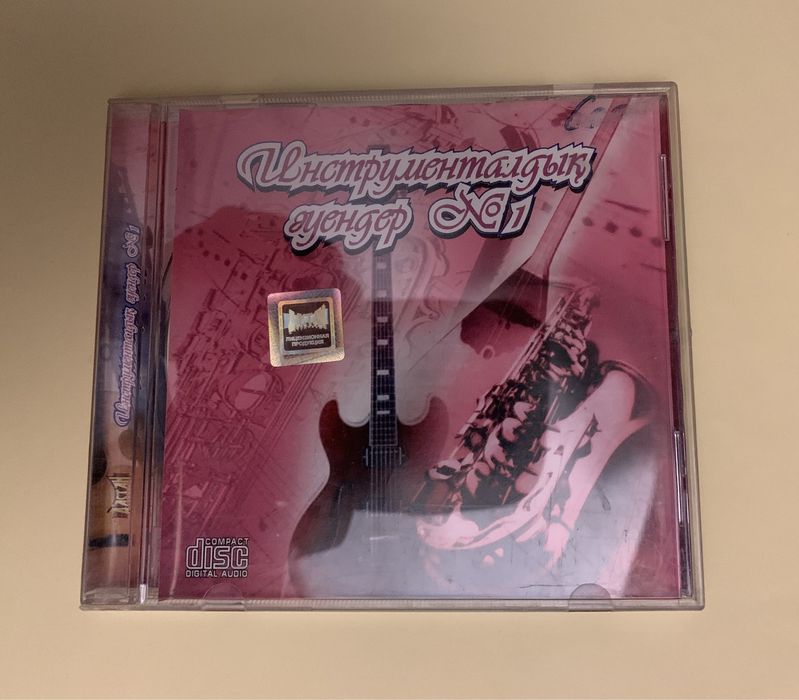 CD диски на казахском языке