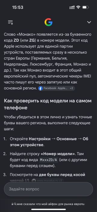 iPhone 15 pro 128 (Монако)