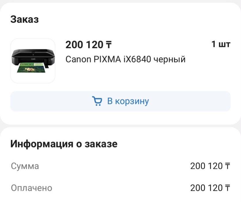 Цветной принтер Canon Pixma ix6840