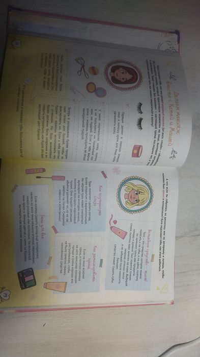 Большая энциклопедия для девочек