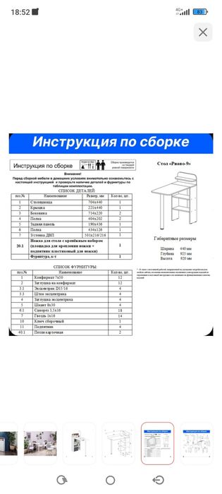 Цветок нет, Стол маникюрный да!