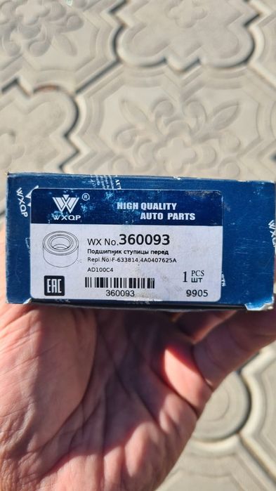 Подшипник ступицы Ауди