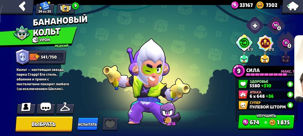 Продаю жирный бравл акк