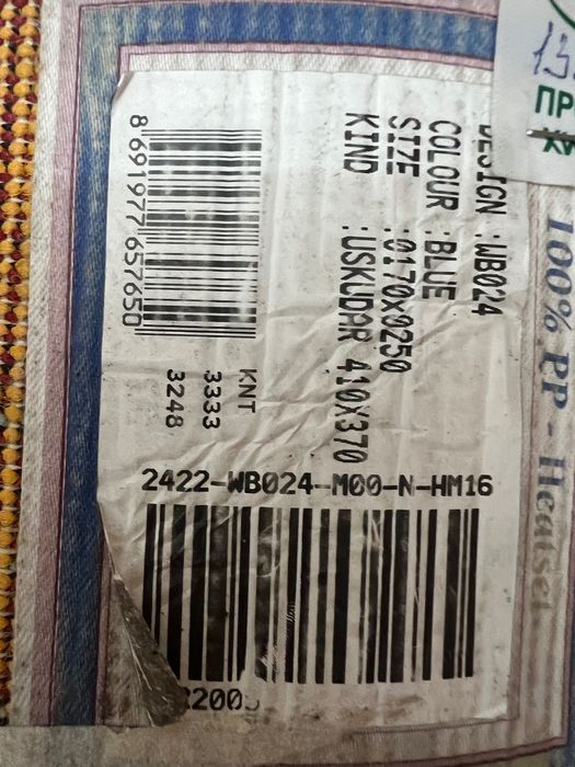 Продам Ковер детский