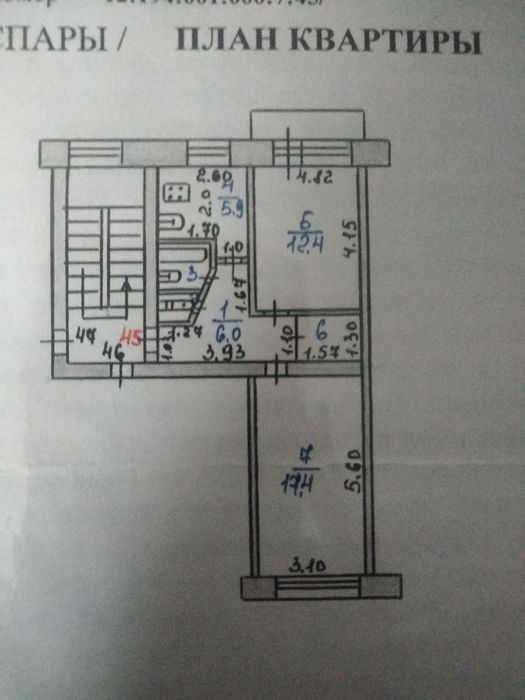 Продам двухкомнатную квартиру