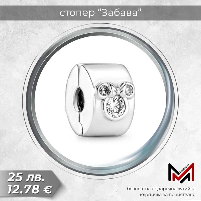 Сребърни Талисмани