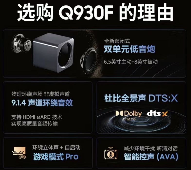 Soundbar саундбар Samsung Q930F 9.1.4 канальный