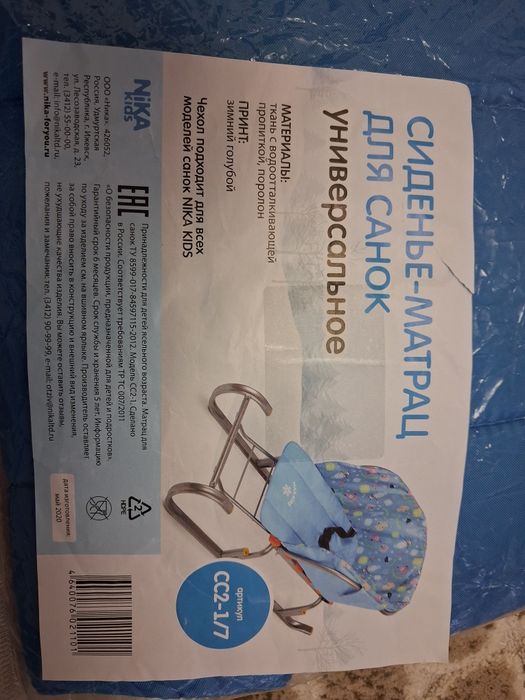 Продам сиденье матрац за 2500 тенге