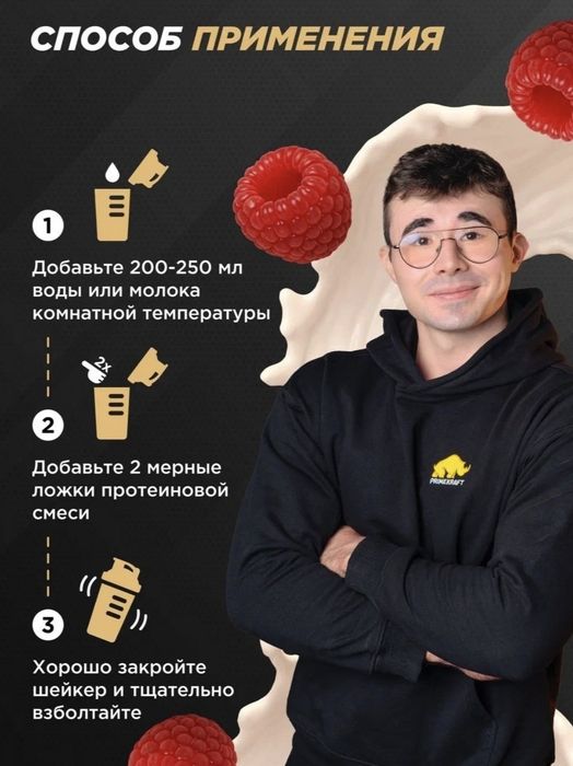 Протеин prime kraft малиновый чизкейк 900гр