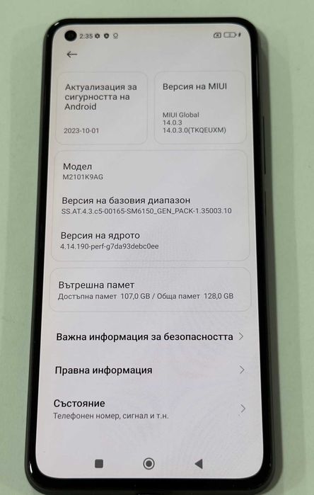 Xiaomi Mi 11 Lite 5G 128GB 6GB RAM