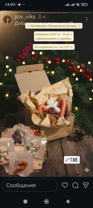 Ароматические фигурки