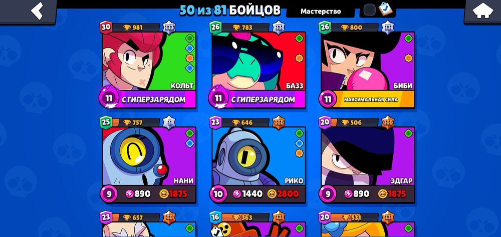 Аккаунт в бравл старс