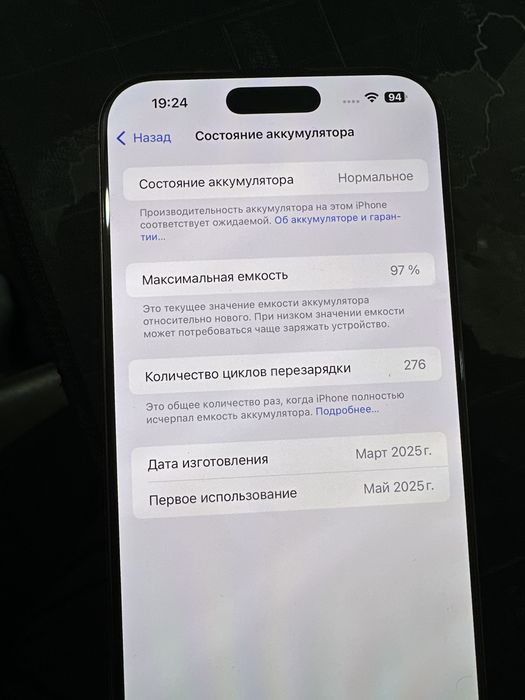 iPhone 16 pro max 256GB
