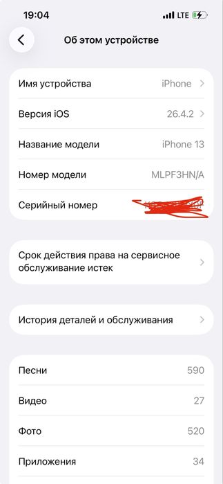 Iphone 13 128gb