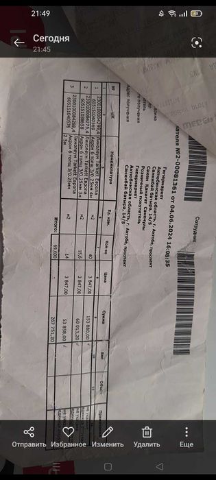 Продам линолеум новый