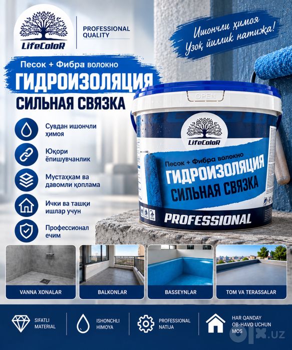 Basseyn uchun gidroizolyatsiya 5kg
