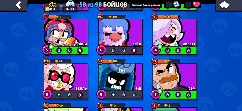 Аккаунт бравл старс