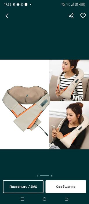 Массажер для шея и ноги