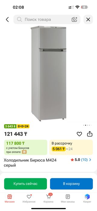 Продам холодильник