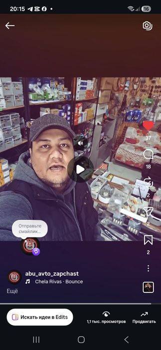 Придётся готовы бизнес автозапчастей  чирчик 8.возле авто сервис