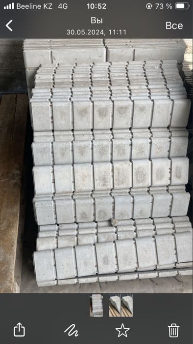 Продам фибро бетон