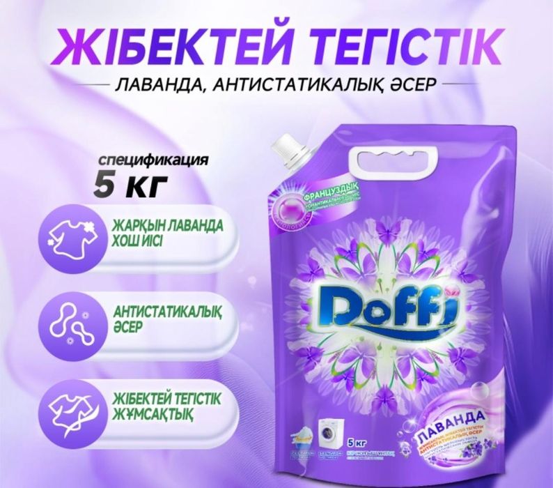 Доффи каробочный