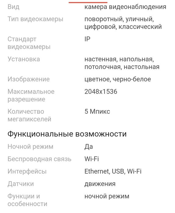 Беспроводная камера модель BRAUER.