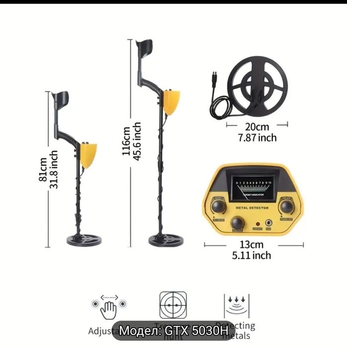 Металдетектор металотърсач