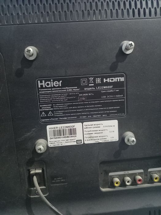 Телевизор Haier 22'