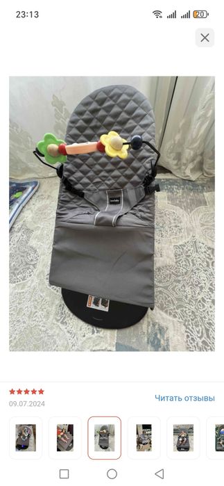 Шезлонг многофункциональный