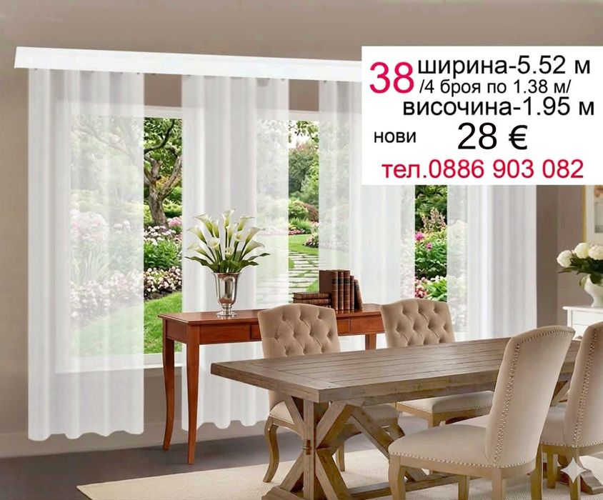 Късо перде TAC-4 метра