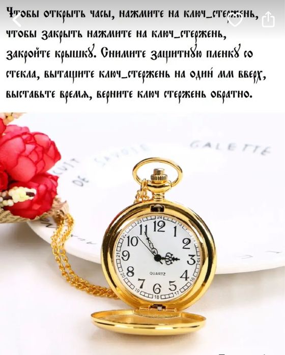 Часы карманные коллекционные