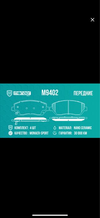 Тормозные колодки Lepmotor С11