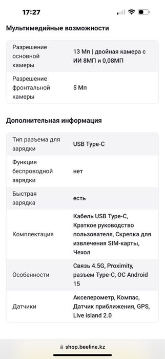 ZTE Blade A36 — срочно продаю!