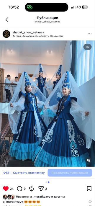 Танцевальные костюмы