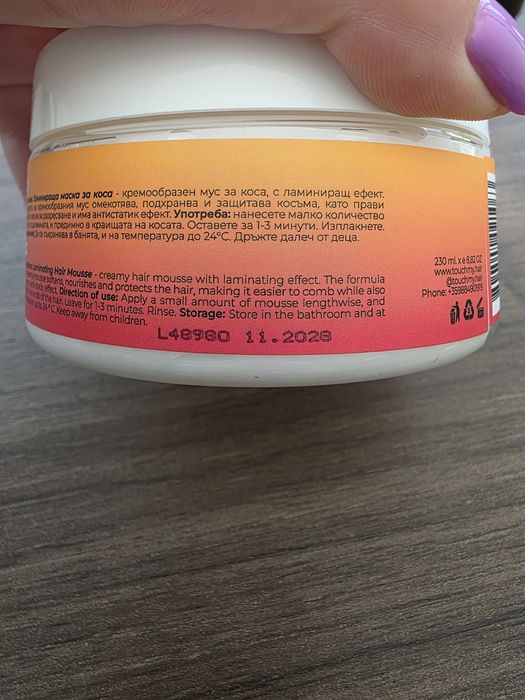 Лот продукти за коса