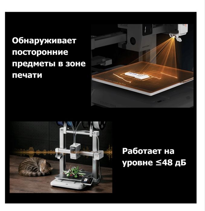 Kobra X 3 D принтер