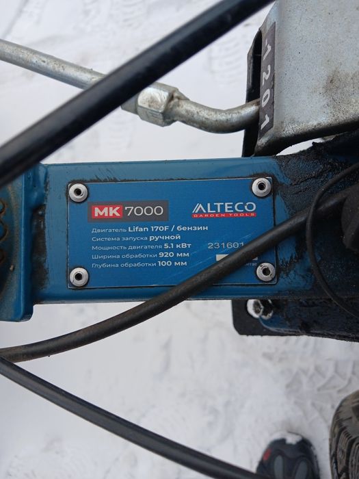 Мотоблок алтэко 7000