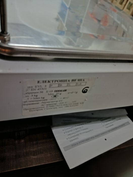 Електронна везна