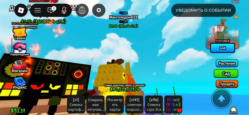 Растение против мозговой