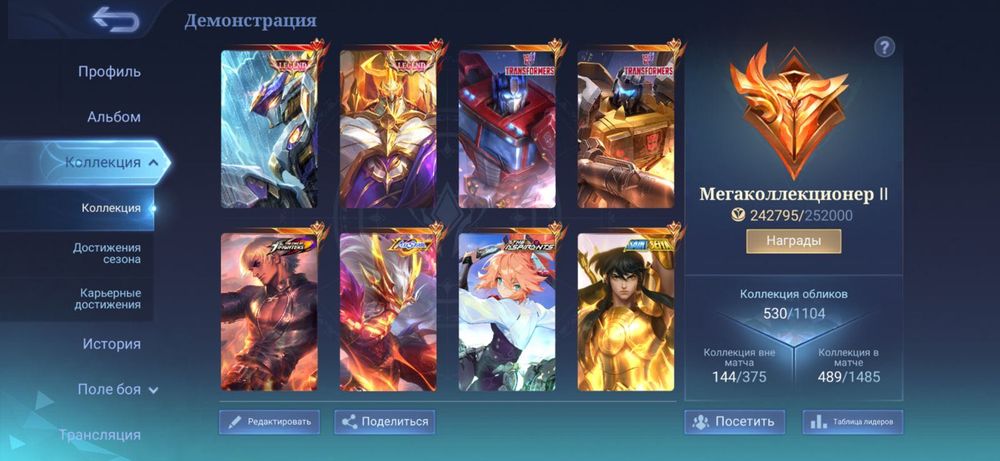 Mobile Legends ТОП АККАУНТ