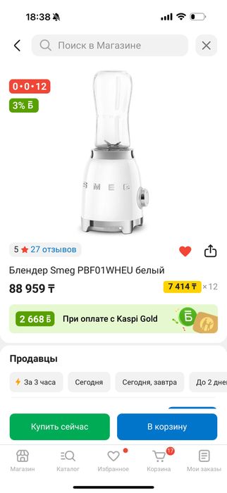 Smeg блендер белый
