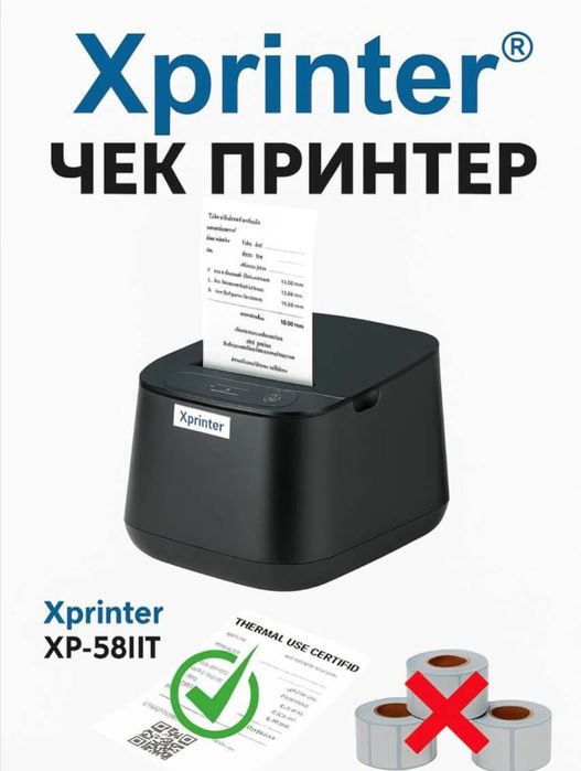 Xprinter XP-58IIT USB chekli termoprinteri, 58 mm, 90 mm/soniya